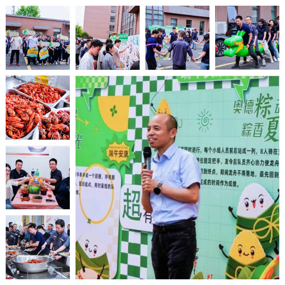 濃情端午，“粽”享歡樂——奧德高端裝備端午游園會×龍蝦啤酒節(jié)火熱來襲！