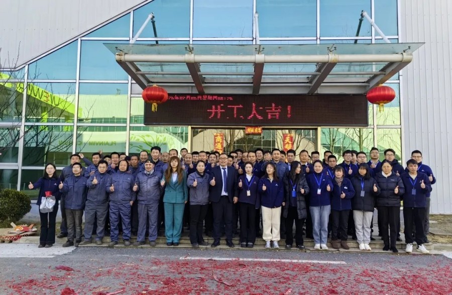 開工大吉 | 2025共赴新程，美好向新!